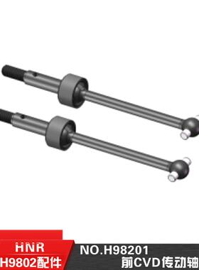 1/10遥控电动平板跑车前Cvd传动轴H98201