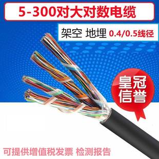 室外通信大对数电缆无氧铜HYA5 10 20 25 30 50 100 200对电话线