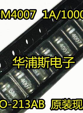 50个整流二极管玻璃柱SM4007 1N4007 SM4004 4001 4002 DO-213AB