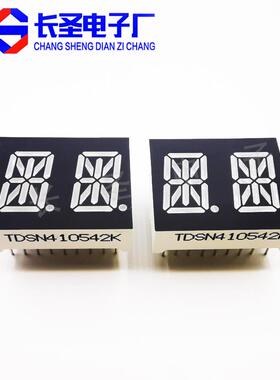 静态数码管米字两位CS5241AS显示管高亮红色5421BS2位数码屏红光