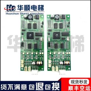 电梯配件原厂无锡中秀外呼显示板03 VER2.00外招板通讯板轿内显示
