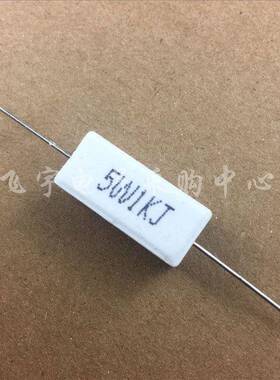 RX27陶瓷水泥电阻 5W 680R 750R 820R 910R 1K 欧 5% 卧式 100只