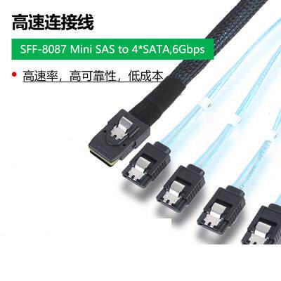 服务器硬盘笼Mini SAS线主板SATA口转SFF 8087背板逆向反接数据线