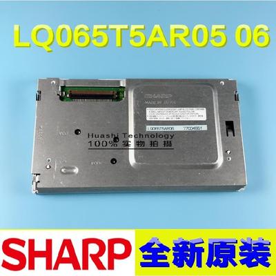 全新6.5寸 LQ065T5AR05 LQ065T5AR03 LQ065T5AR01 LQ065T5AR06