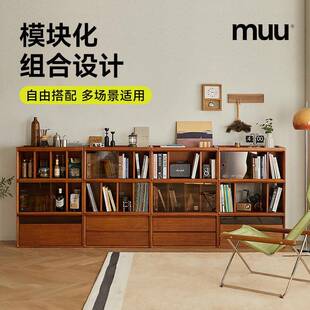 MUU北欧实木书柜自由组合展示柜客厅落地电视柜餐边柜收纳储物柜