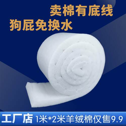 白加厚鱼缸专用过滤棉海鲜高密度耐洗无胶净水羊绒棉6D网绵鱼池材