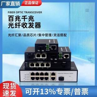 百兆千兆8光2电2光2电2光4电4光1电交换机级联汇聚环网光纤收发器