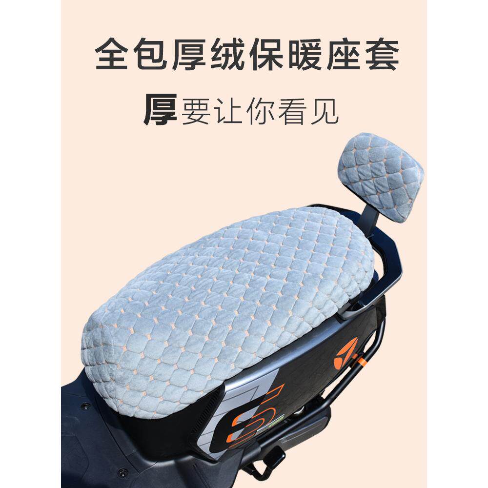 电动摩托车暖座垫套加厚棉踏板电瓶车长毛绒全包座套通用秋冬