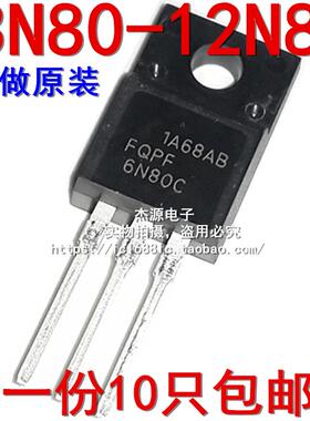 FQPF3N80C 4N80 5N80 6N80 7N80 8N80C逆变器开关电源MOS三极管