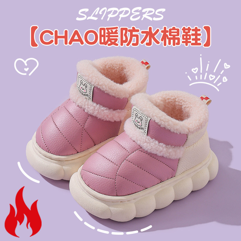 冬季儿童包跟棉鞋防水