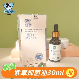 【官方专卖店】艾因博士五倍子膏苦参紫草膏紫草油新生婴幼儿宝宝