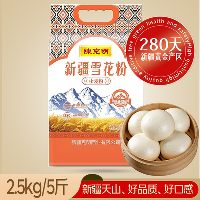 陈克明天山新疆面粉10斤