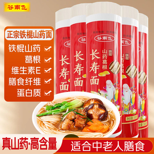 长寿面3斤铁棍山药龙须面细鸡蛋面葛根生日面条挂面批发10斤整箱