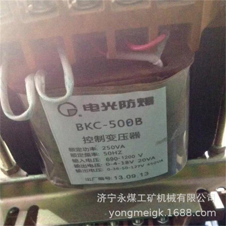BKC-500B控制变压器 电光防爆矿用控制装置