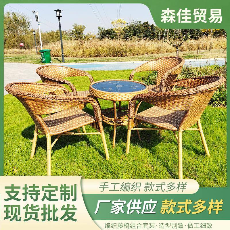 阳台藤椅桌椅五件套组合休闲靠背椅咖啡厅椅子户外藤编桌家具