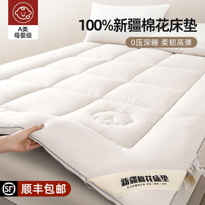 棉花床垫软垫家用卧室被褥铺底床褥垫榻榻米垫褥垫被褥子租房专用