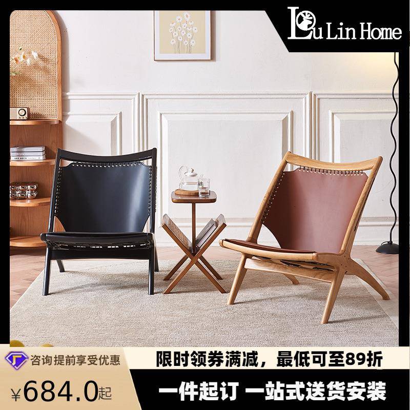 意式极简实木休闲椅客厅马鞍皮设计师沙发椅现代简约民宿网红躺椅