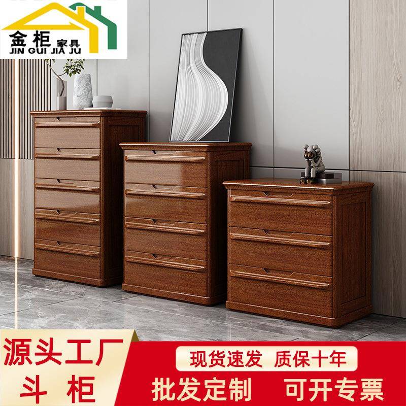 中式实木斗柜红檀木储物柜三四五斗柜现代简约卧室收纳厂家