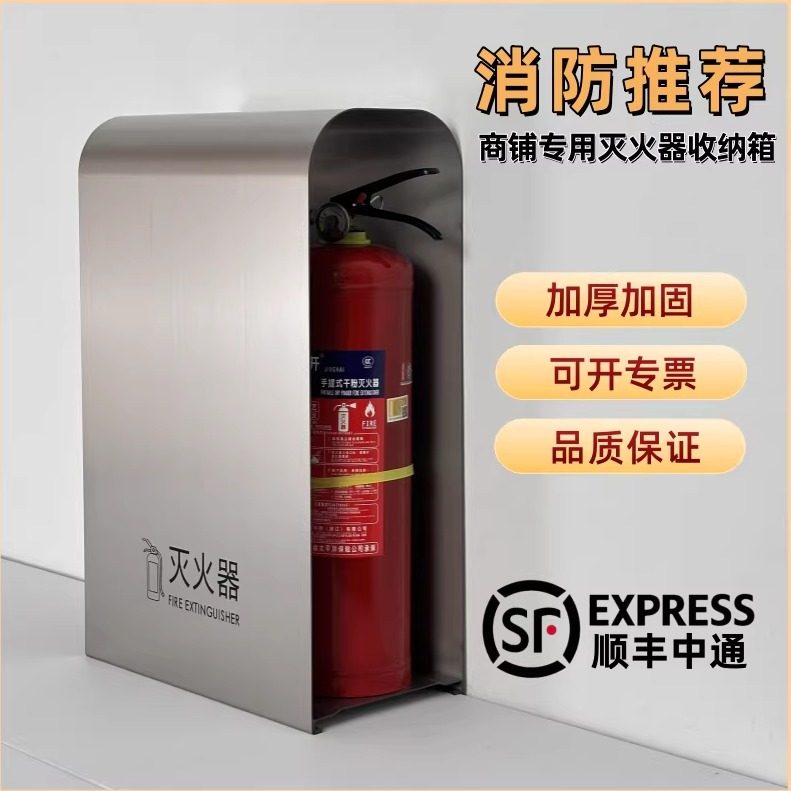 不锈钢灭火器箱专用箱子2只装4kg高端酒店商场消防站柜子收纳定制
