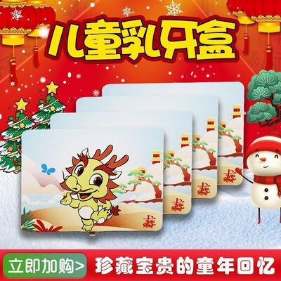 【十二生肖】乳牙收纳盒女孩男孩实木儿童牙齿收藏盒换牙纪念盒子