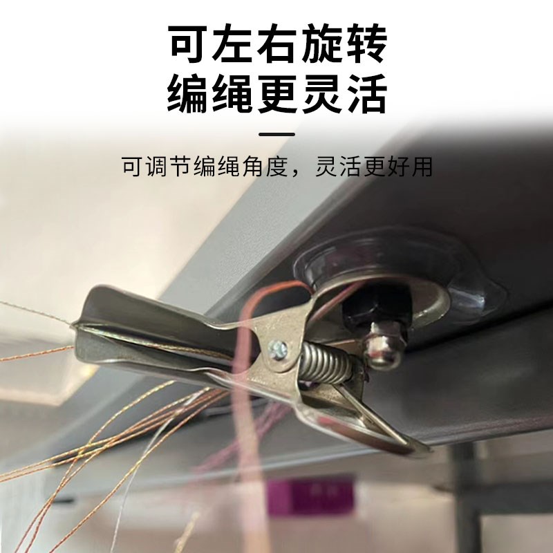 手链编绳神器工具编红绳手绳固定器夹线器编织固定工具绳编辅助器