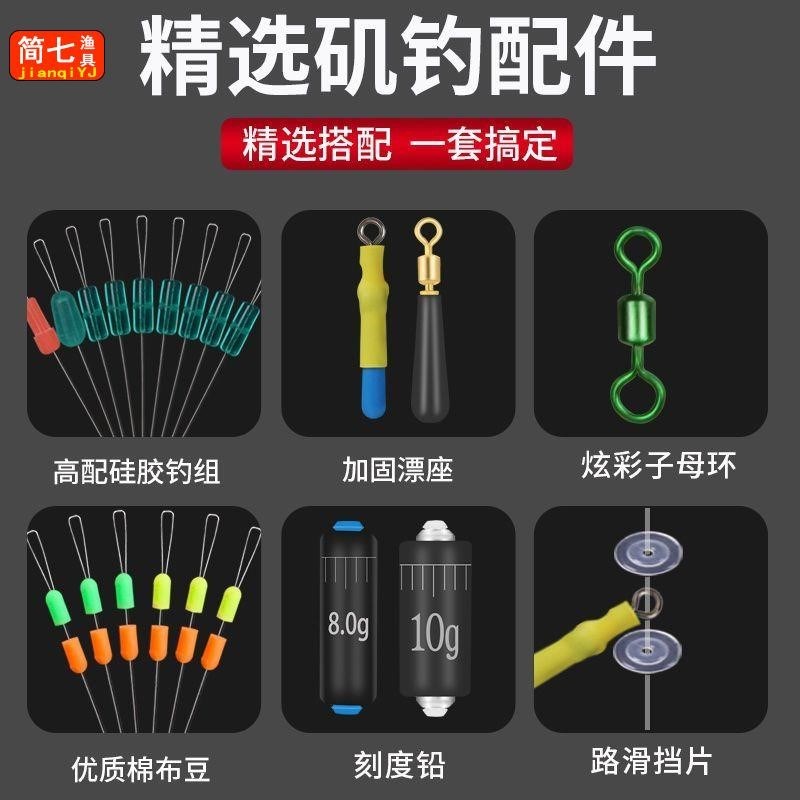 路滑钓组矶钓路亚滑漂钓线组太空豆远投矶竿浮漂挡珠配件套装