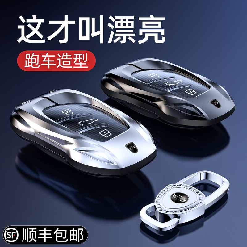 荣威RX5钥匙套i5壳科莱威Max扣i6包RX3车新款Plus汽车全包男适用