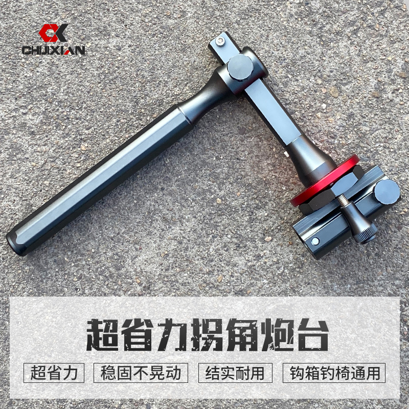 钓箱配件拐角炮台架加厚通用钓椅炮台座多功能可伸缩拐弯转角支架
