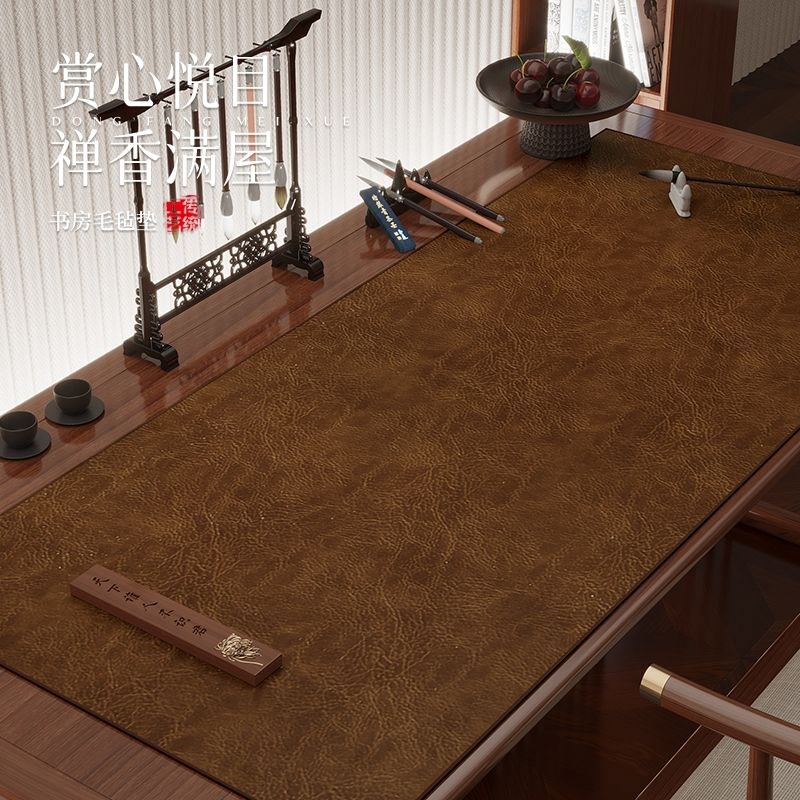 【赭石】中式皮革毛毡垫小学生书法垫子毛笔字桌面布置书桌垫