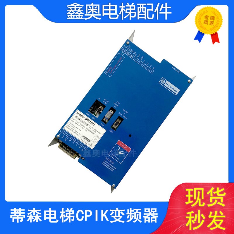 蒂森变频器CPIK-11M1/CPIK-48M1/CPIK-32M1/CPIK-15M1/CPIK-60M1