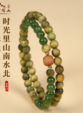 普陀山天然绿檀木质手链檀香木手串手持多圈佛珠碧玉静心手链女款
