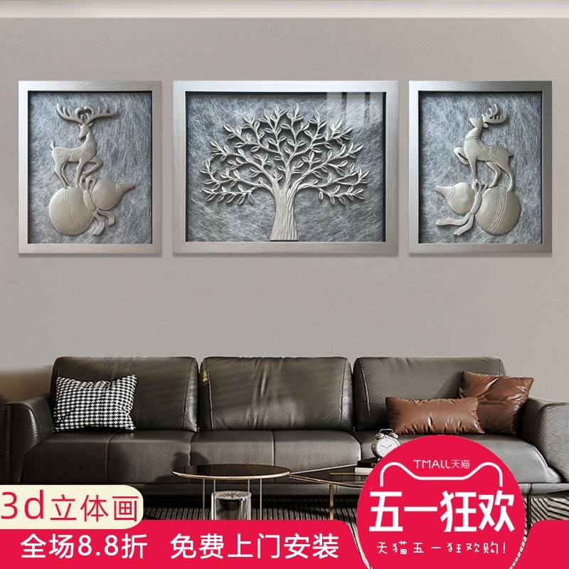 客厅装饰画立体画沙发背景墙三联画现代简约轻奢挂画手工艺画树鹿图片