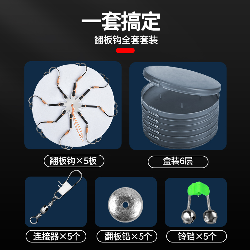 新型钓鱼针式翻板钩爆炸盘钩海竿抛竿鲢鳙方块翻版勾全套配件