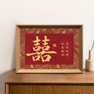 百年好寓意喜庆书法中式相框婚礼布置摆件红色喜庆结婚礼物送闺蜜