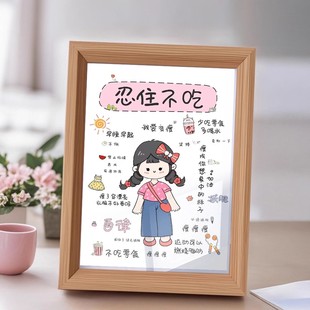 减肥励志语录相框桌面摆件卧室工位摆台生日礼物送闺蜜朋友装 饰画