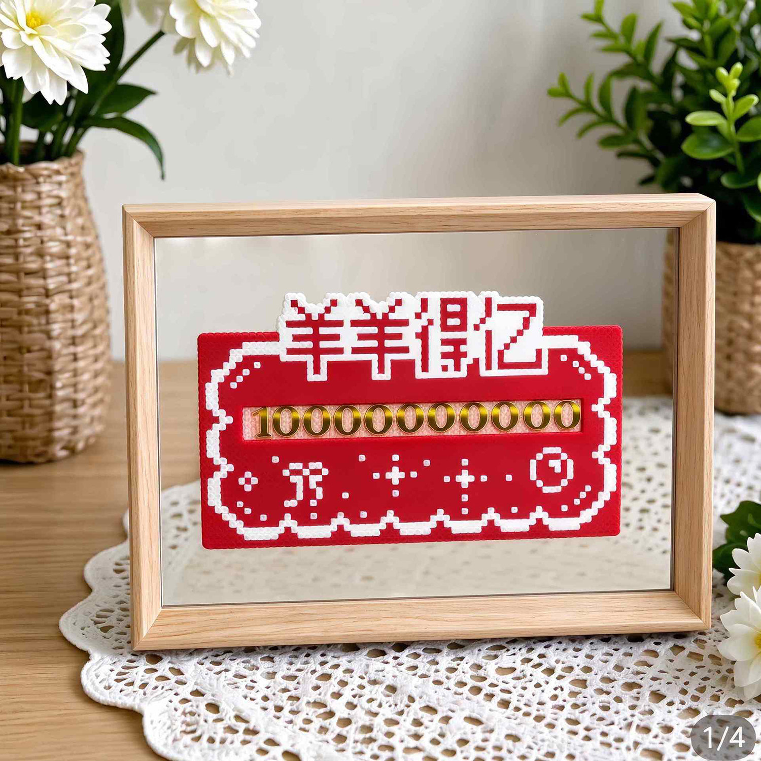 2027羊年拼豆透明相框摆台