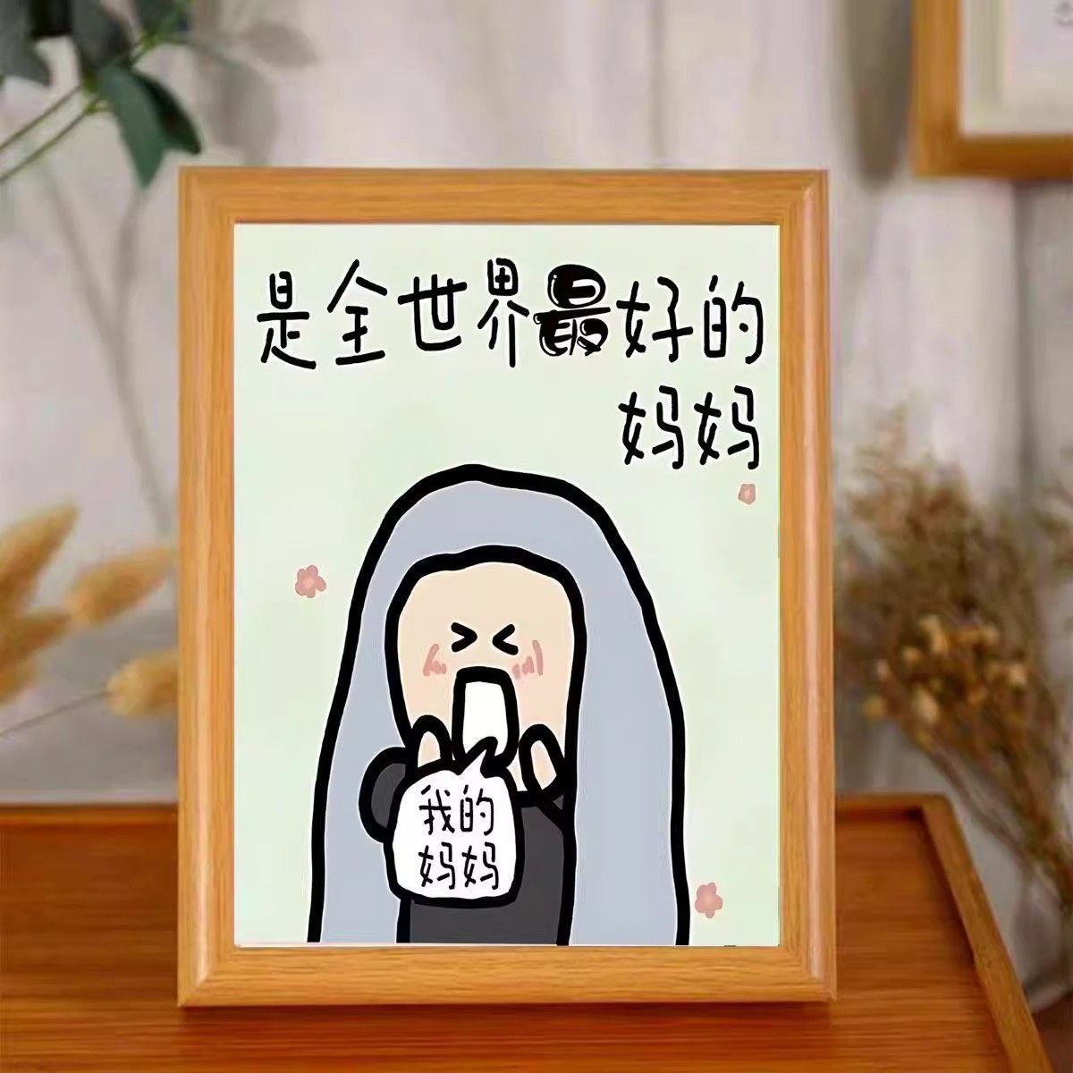 母亲节送妈妈礼物相框摆台
