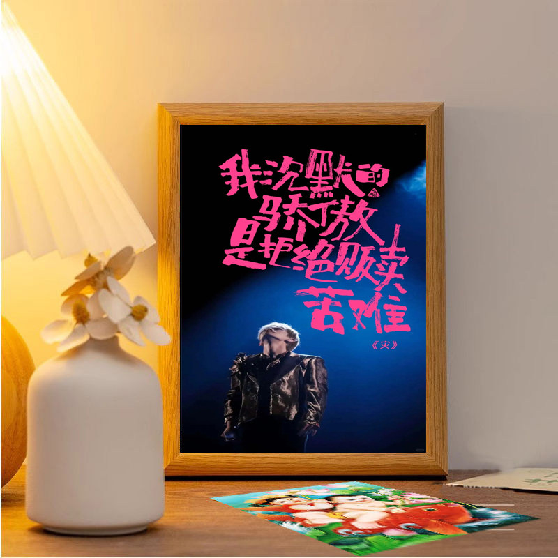易烊千玺演唱会周边励志相框摆台