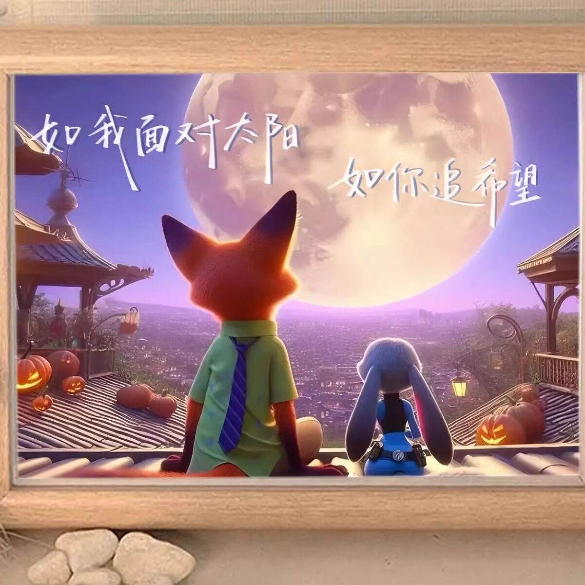 疯狂动物城周边相框尼克朱迪卡通情侣礼物装饰画卧室桌面摆台摆件