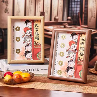 钱到家相框摆件乾道嘉创意古币五帝钱摆台客厅办公室乔迁新居礼品