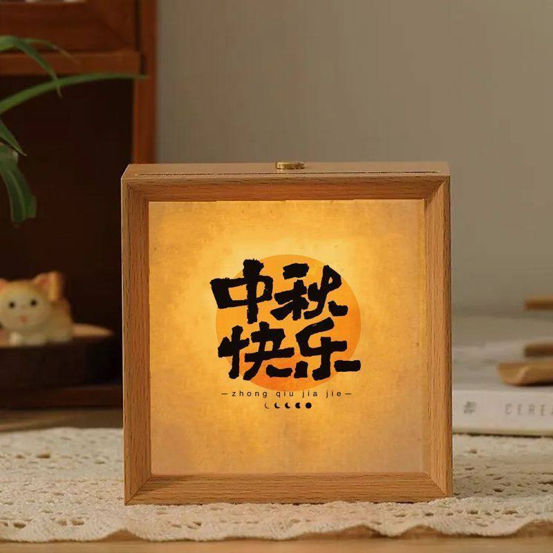 创意氛围灯花好月圆相框小夜灯