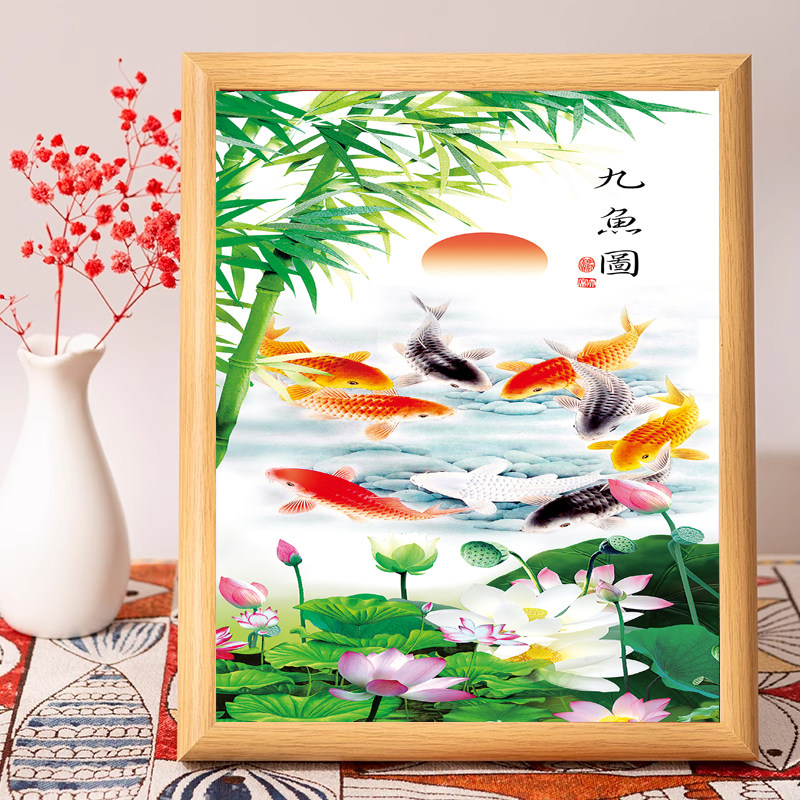 玄关九鲤图水墨国画风水聚财相框