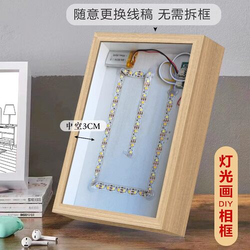 灯光画diy专用相框中空立体相框