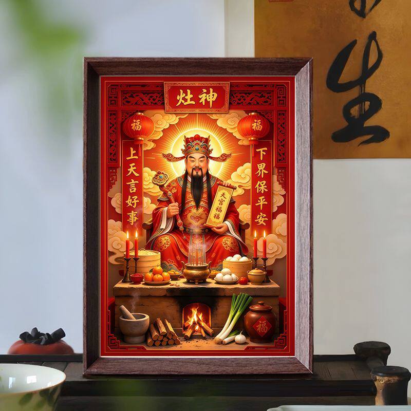 灶王爷灶君一家之主摆台相框