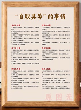自取其辱治愈相框摆台提升情商