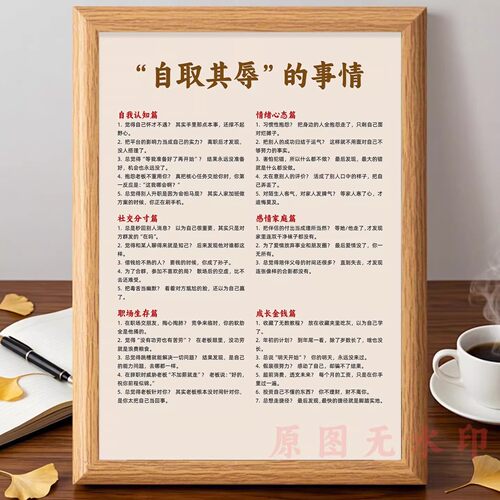 自取其辱治愈相框摆台提升情商