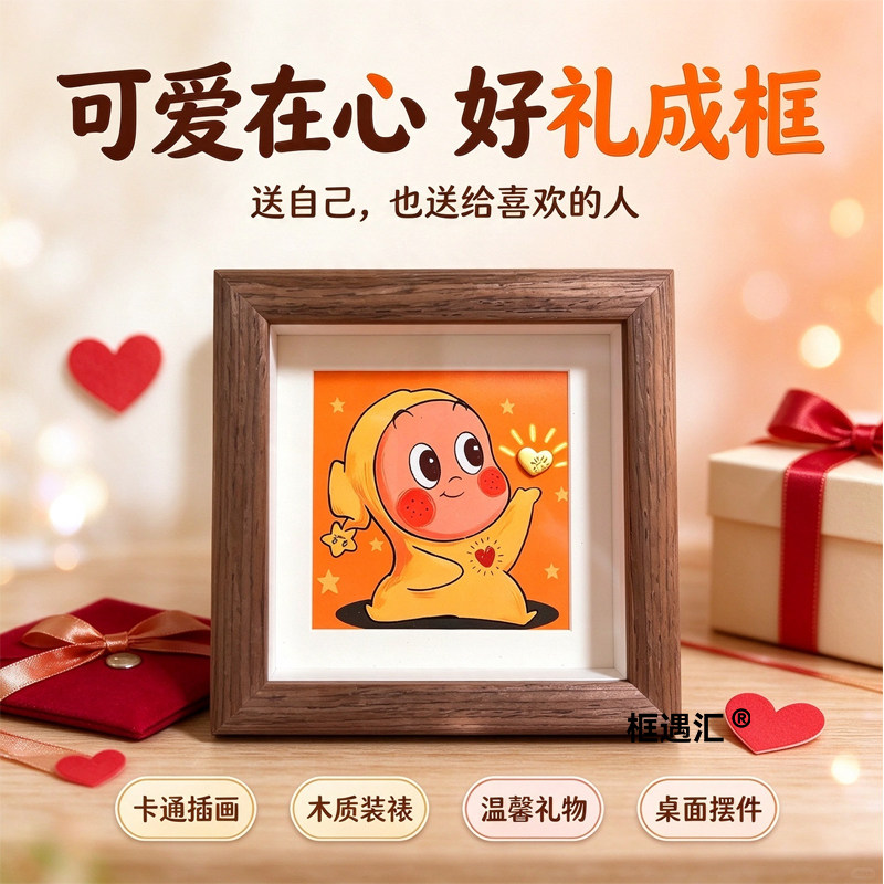 星星人小金条收纳相框摆台送礼