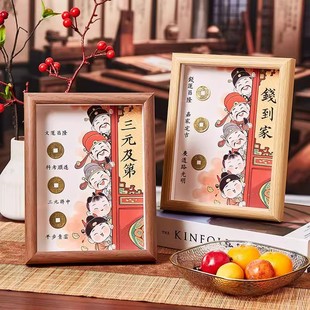钱到家相框摆件乾道嘉创意古币五帝钱摆台客厅办公室乔迁新居礼品