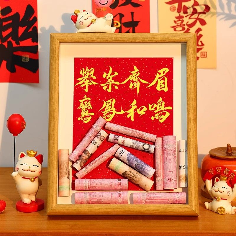 结婚送新人礼物人民币小相框