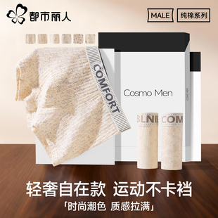 都市丽人男士内裤纯棉桑蚕丝抗菌裆2026新款印花四角短裤头男平角